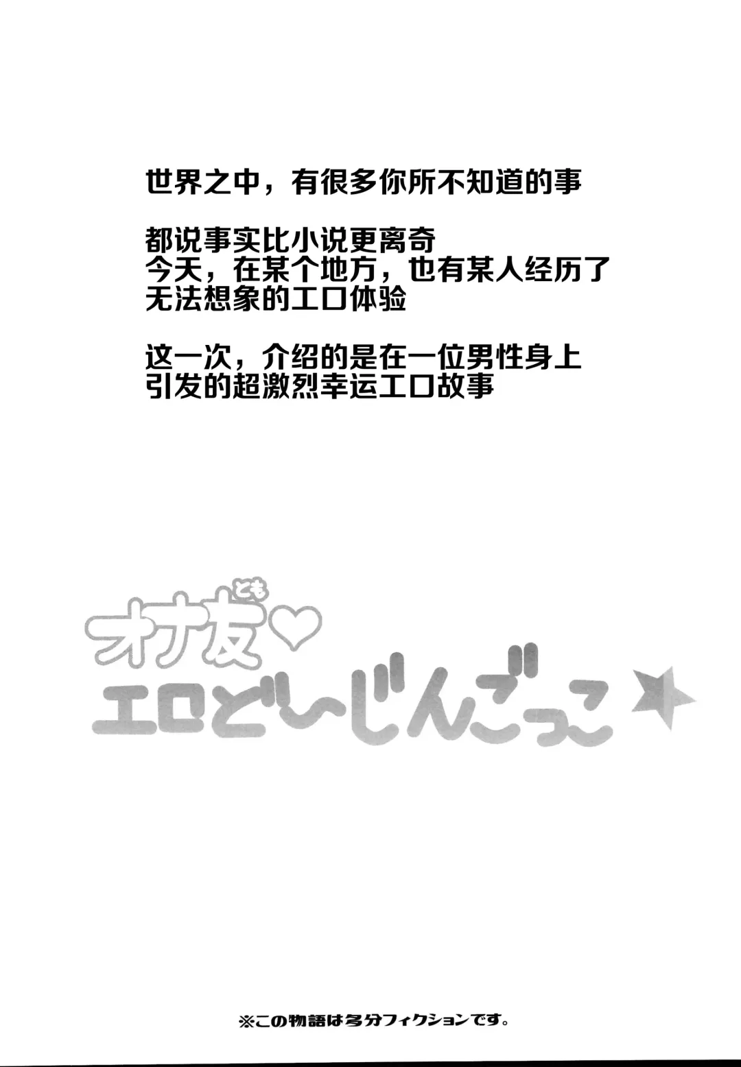 [Nyuu] Onatomo!! Ero Doujin Gokko Fhentai - Page 4