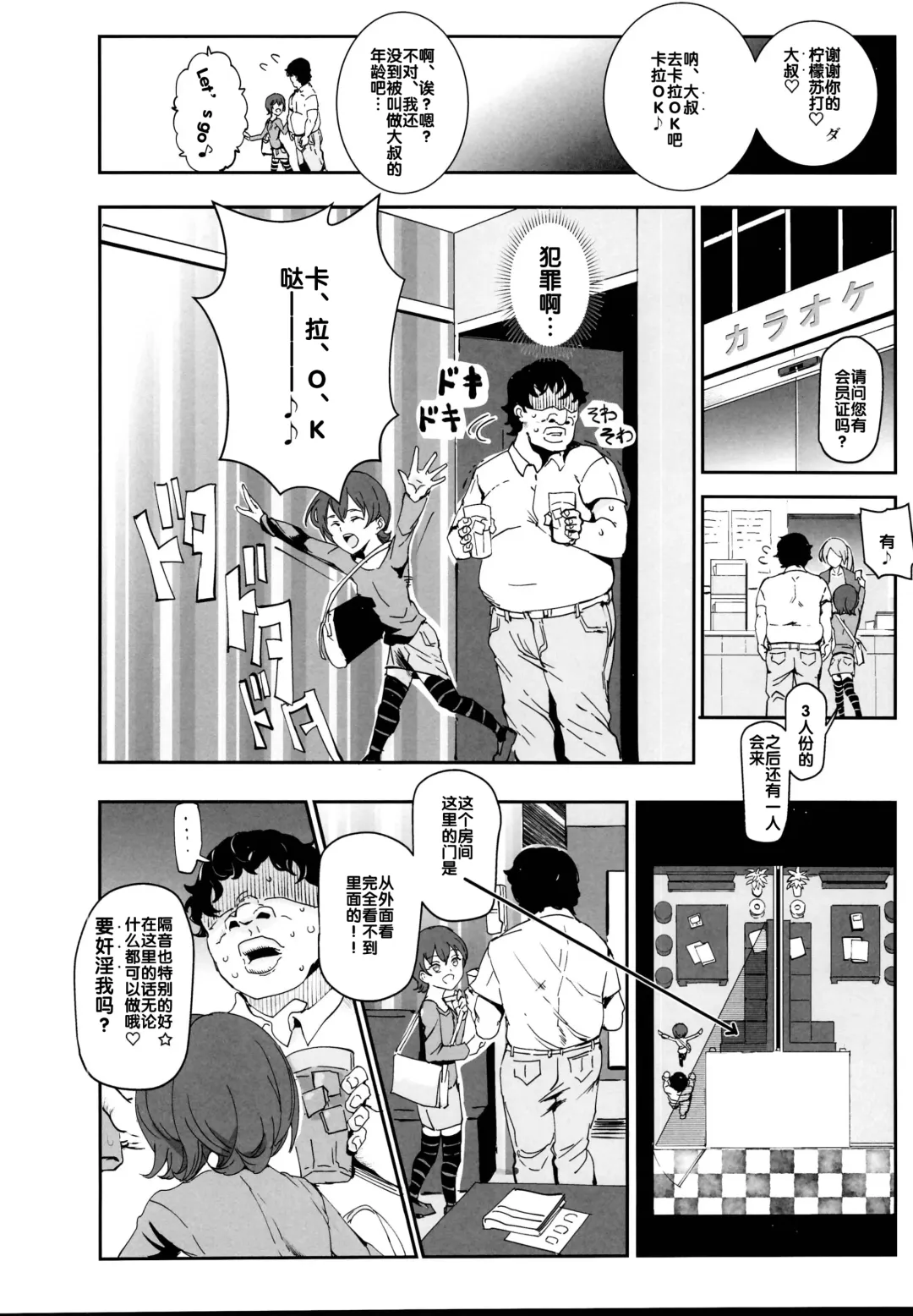 [Nyuu] Onatomo!! Ero Doujin Gokko Fhentai - Page 8