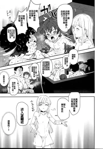 [Nyuu] Onatomo!! Ero Doujin Gokko Fhentai - Page 23