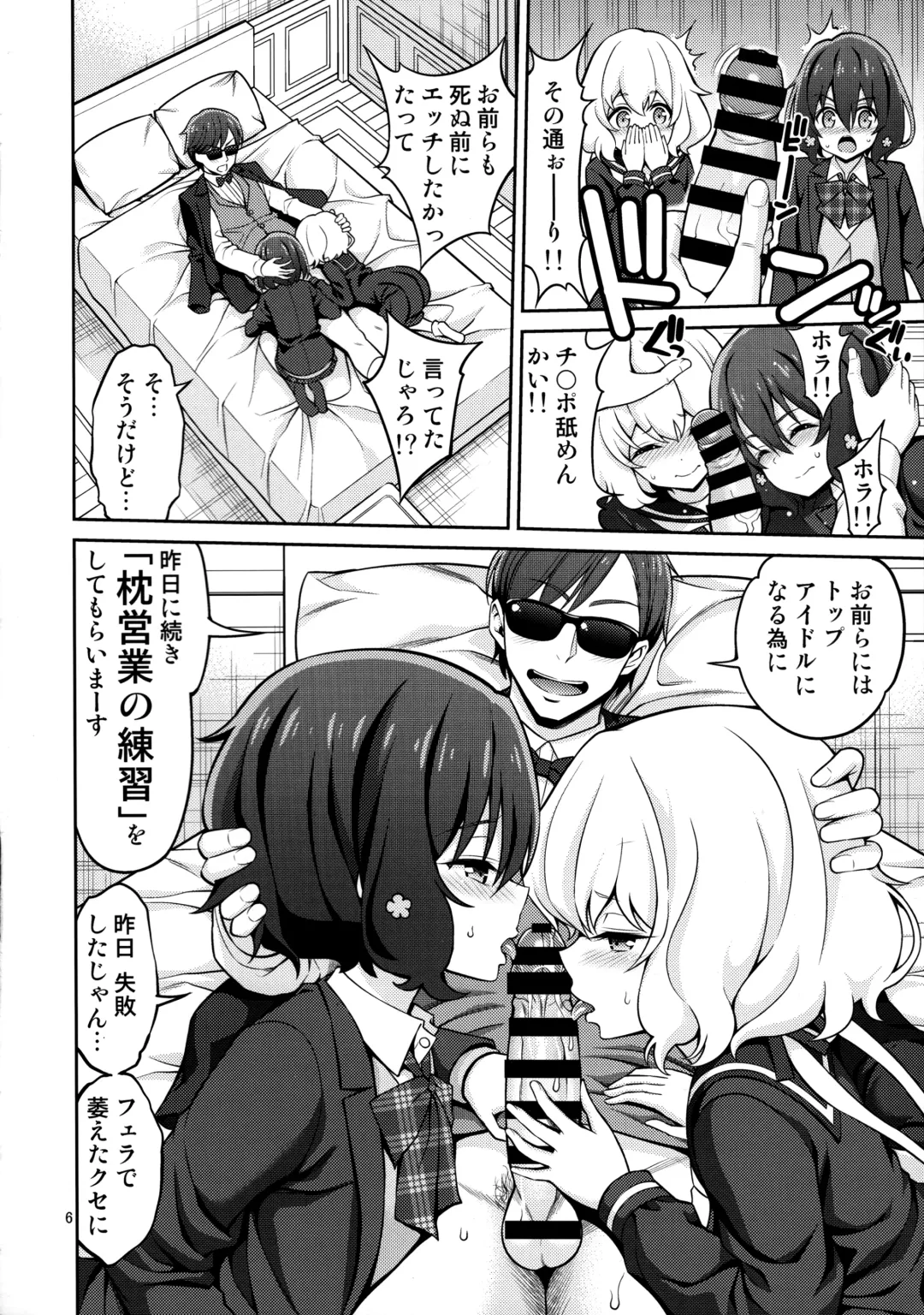 [Yahiro Pochi] Zombie Land Shojo Fhentai - Page 5