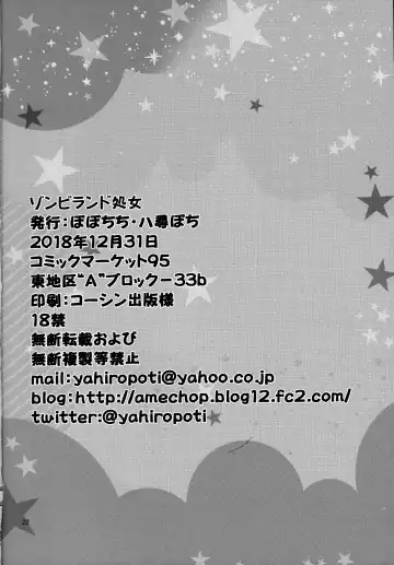 [Yahiro Pochi] Zombie Land Shojo Fhentai - Page 21