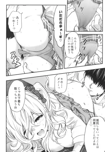 [Kuroadam] Gyaru JK ga Neteru Aida ni... Fhentai - Page 10