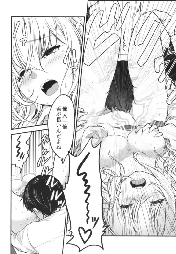 [Kuroadam] Gyaru JK ga Neteru Aida ni... Fhentai - Page 12