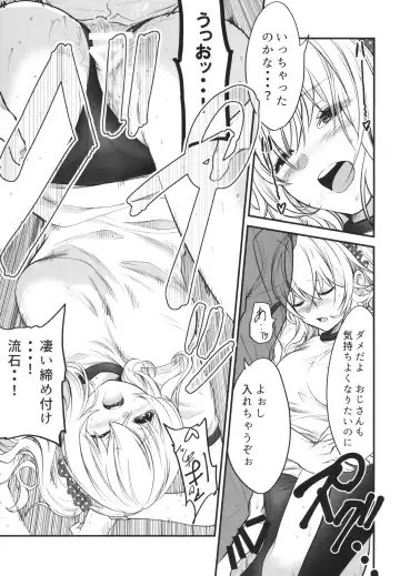 [Kuroadam] Gyaru JK ga Neteru Aida ni... Fhentai - Page 19