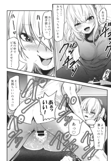 [Kuroadam] Gyaru JK ga Neteru Aida ni... Fhentai - Page 22