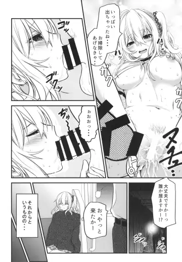 [Kuroadam] Gyaru JK ga Neteru Aida ni... Fhentai - Page 24
