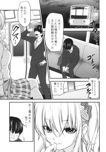 [Kuroadam] Gyaru JK ga Neteru Aida ni... Fhentai - Page 3