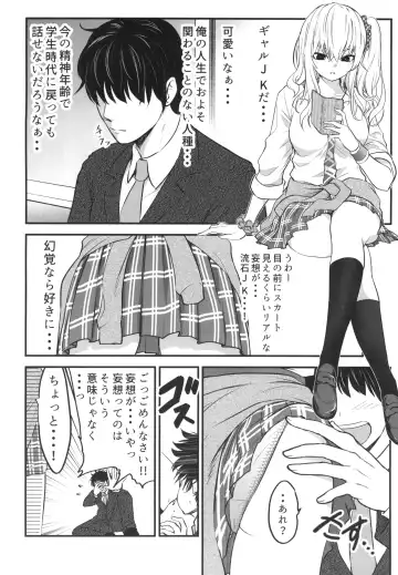 [Kuroadam] Gyaru JK ga Neteru Aida ni... Fhentai - Page 4