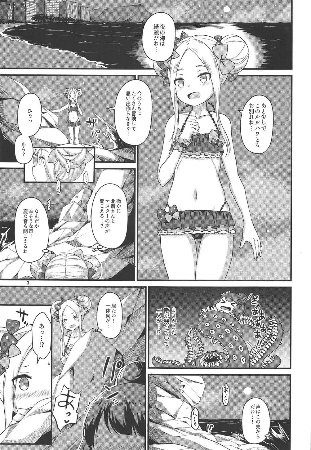 [Mebura] Mizugi Foreigner to Luluhawa de SAN Check! Fhentai - Page 2