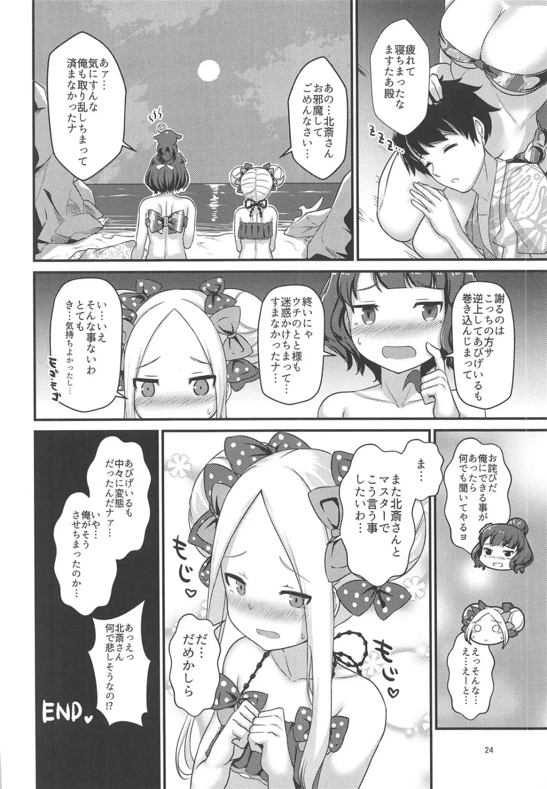 [Mebura] Mizugi Foreigner to Luluhawa de SAN Check! Fhentai - Page 23