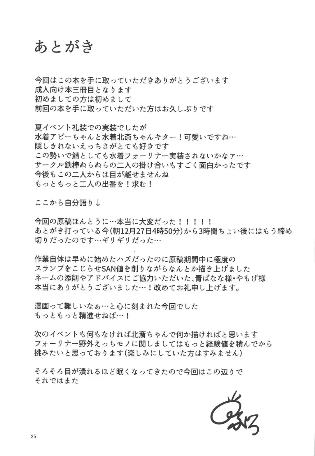 [Mebura] Mizugi Foreigner to Luluhawa de SAN Check! Fhentai - Page 24