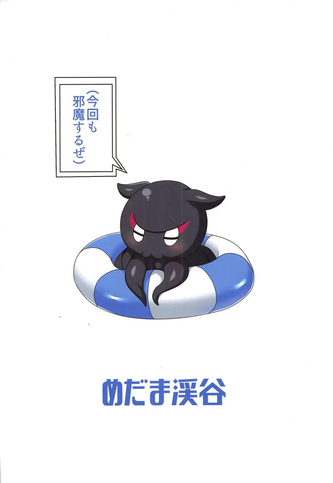 [Mebura] Mizugi Foreigner to Luluhawa de SAN Check! Fhentai - Page 26