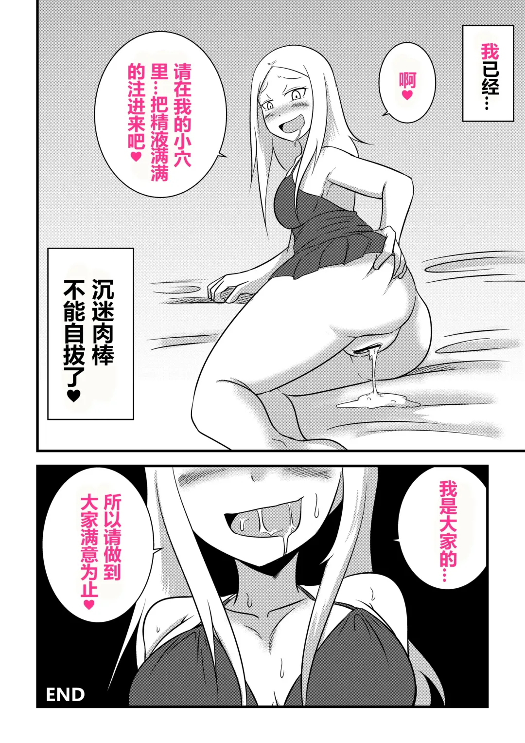 [Bushi] Ane no Kawa o Kite TS Suru Hon Fhentai - Page 22