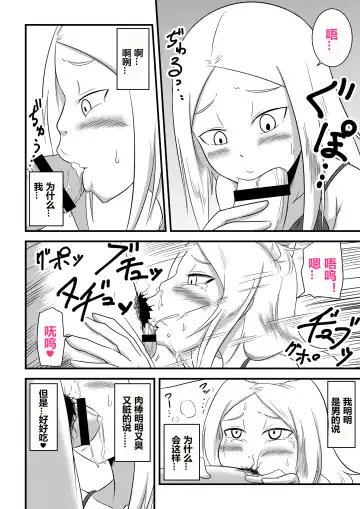 [Bushi] Ane no Kawa o Kite TS Suru Hon Fhentai - Page 14