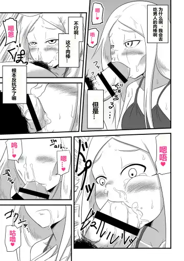 [Bushi] Ane no Kawa o Kite TS Suru Hon Fhentai - Page 15
