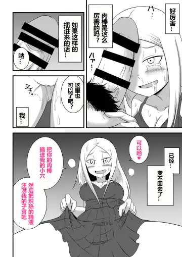 [Bushi] Ane no Kawa o Kite TS Suru Hon Fhentai - Page 16