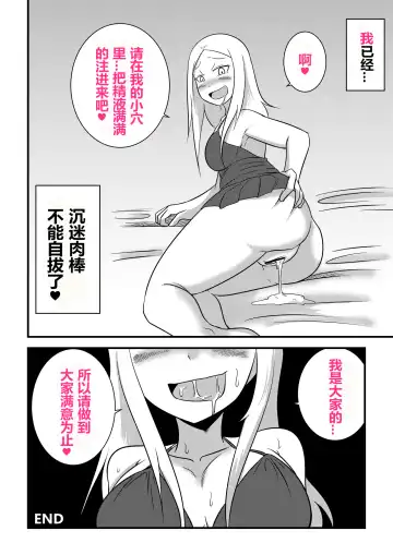 [Bushi] Ane no Kawa o Kite TS Suru Hon Fhentai - Page 22