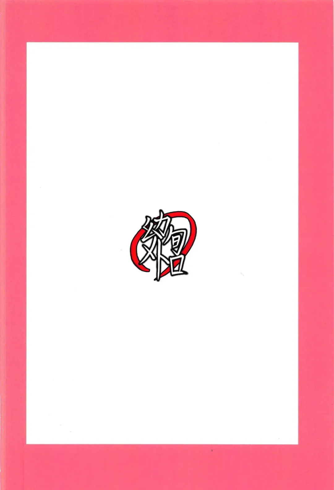 [Tasumetoro] Nanji wa Ware no Mono Fhentai - Page 26