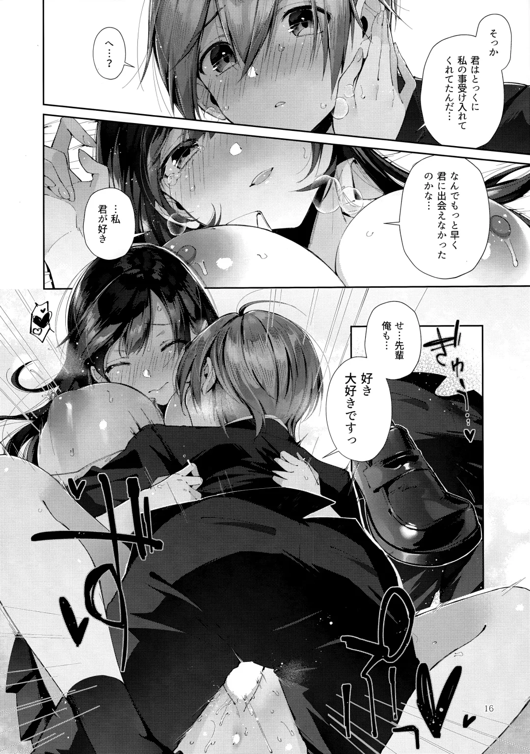 [Suihei Sen] D-SCALE Fhentai - Page 15