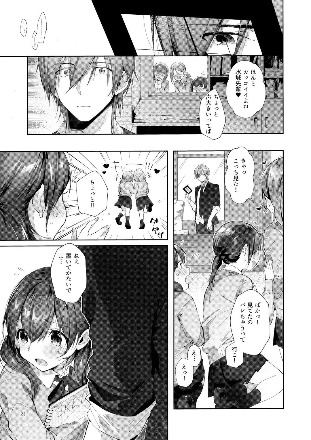 [Suihei Sen] D-SCALE Fhentai - Page 20