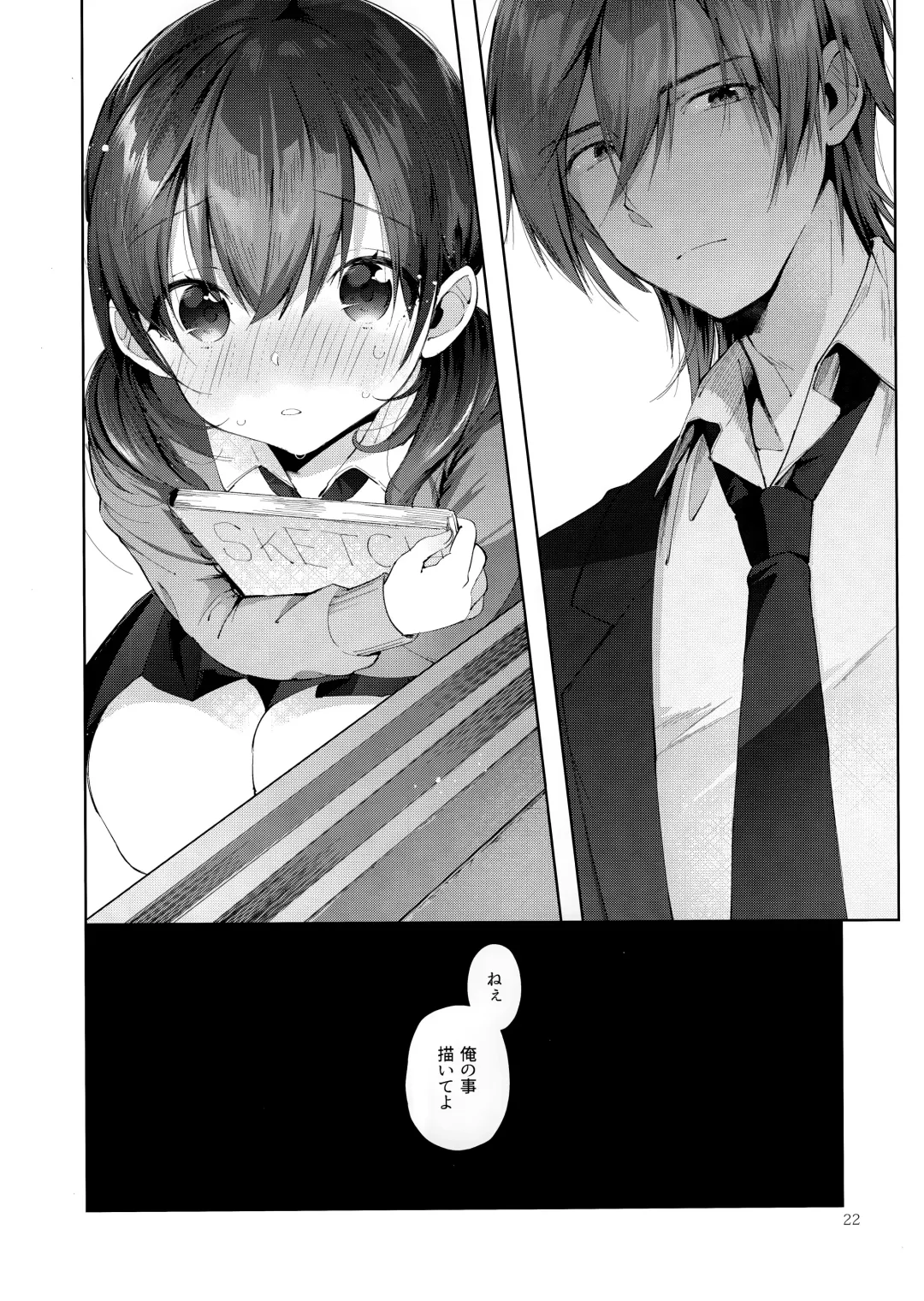 [Suihei Sen] D-SCALE Fhentai - Page 21