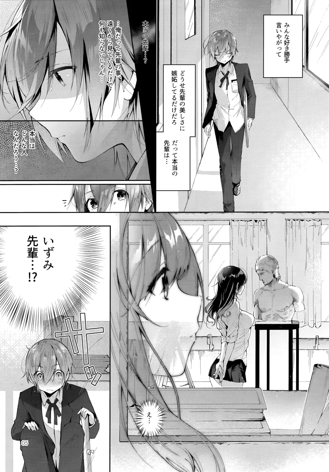 [Suihei Sen] D-SCALE Fhentai - Page 4