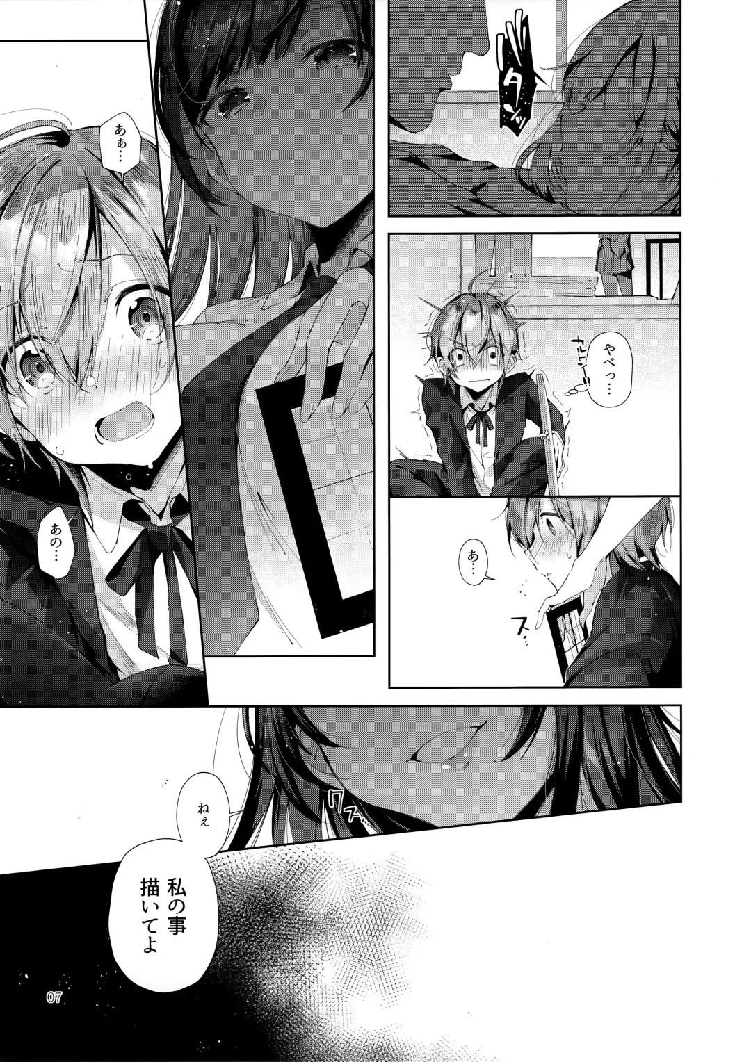 [Suihei Sen] D-SCALE Fhentai - Page 6