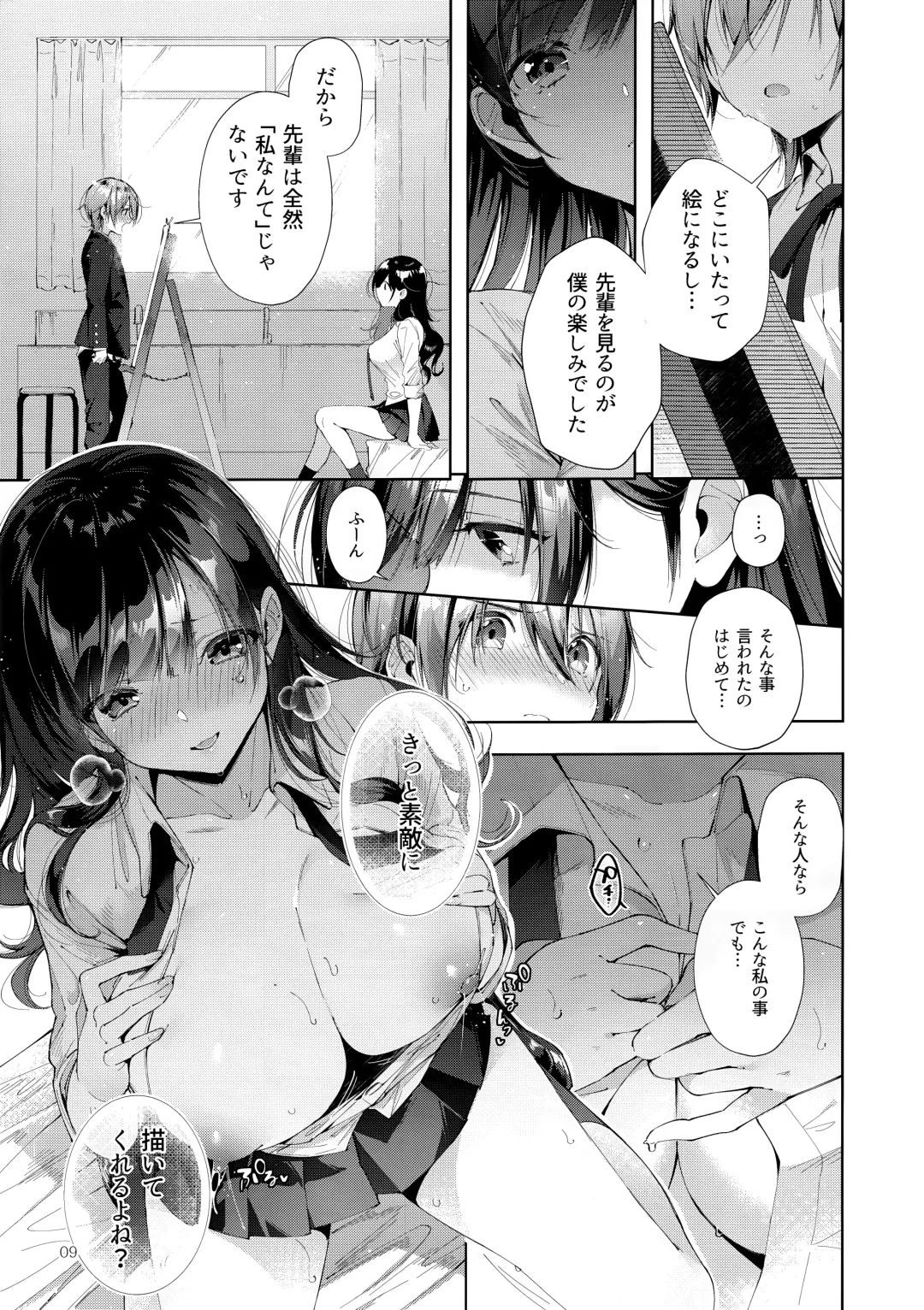 [Suihei Sen] D-SCALE Fhentai - Page 8