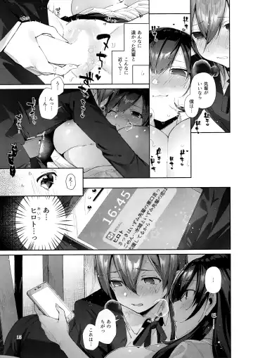 [Suihei Sen] D-SCALE Fhentai - Page 14