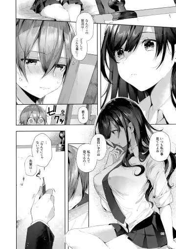 [Suihei Sen] D-SCALE Fhentai - Page 7