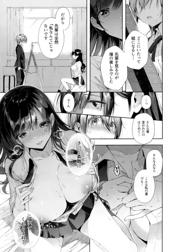 [Suihei Sen] D-SCALE Fhentai - Page 8