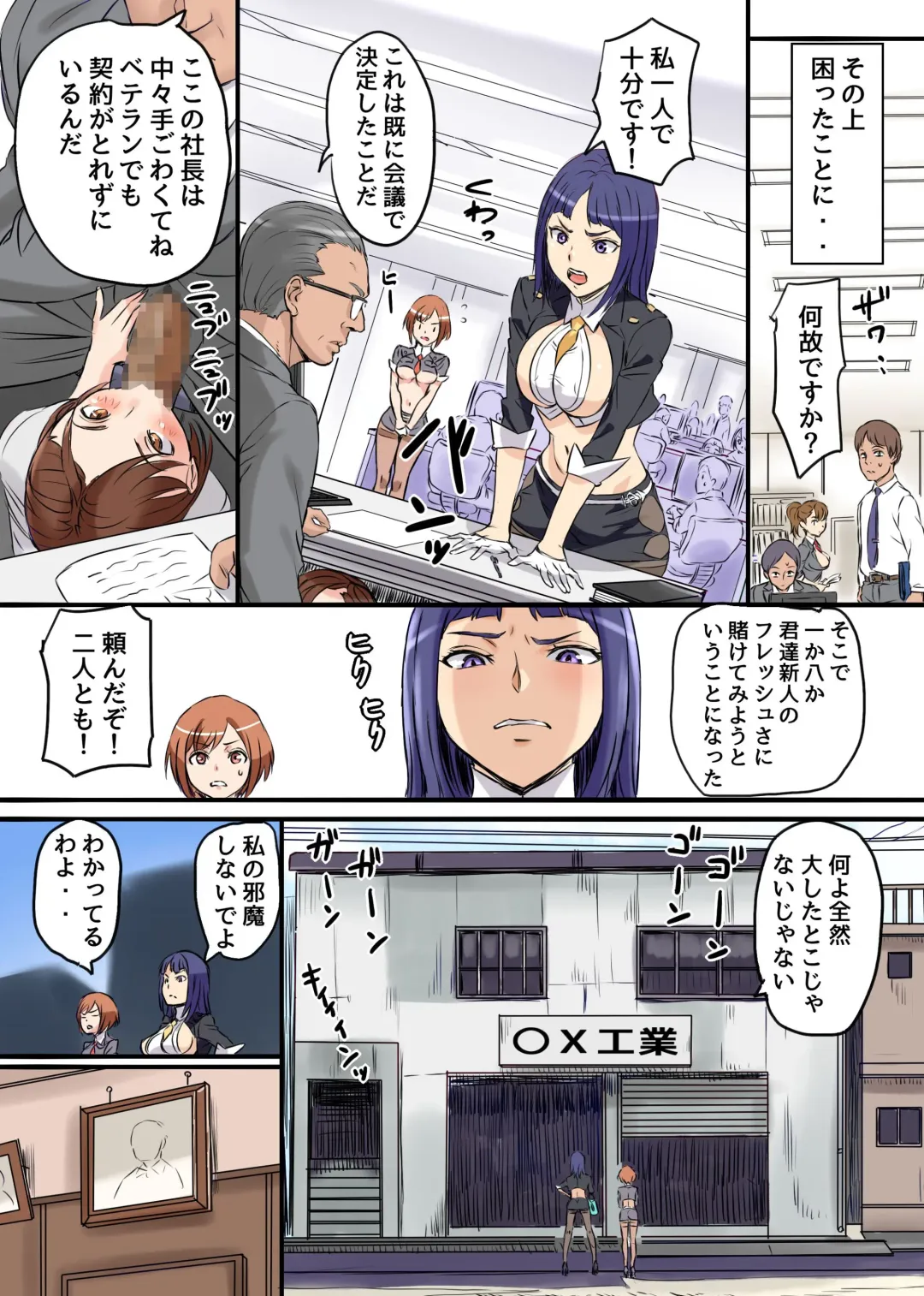 [Electric Sheep - Shibire Hitsuji] Office de Namahame! Torihikisaki ni wa Nikutai Settai! ga Atarimae no Kaisha Fhentai - Page 12