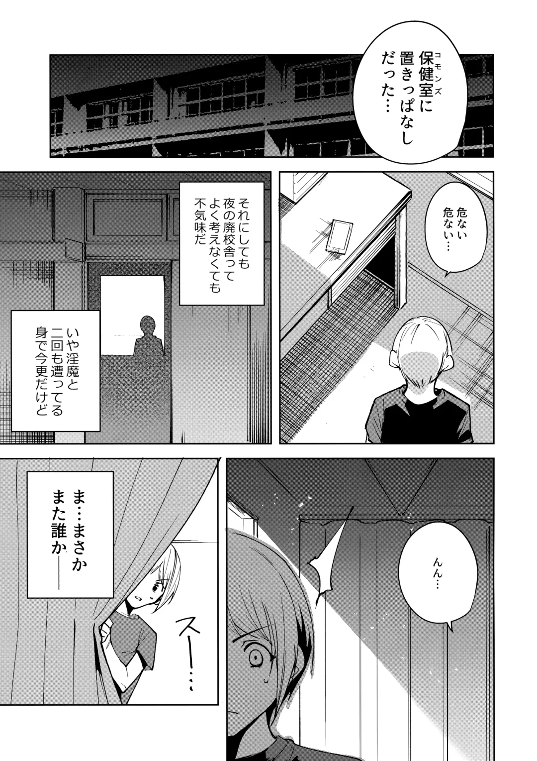 [Tomohiro Kai] Commons no Ma - The Evil of Commons 3 Fhentai - Page 12