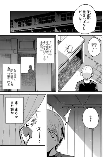 [Tomohiro Kai] Commons no Ma - The Evil of Commons 3 Fhentai - Page 12