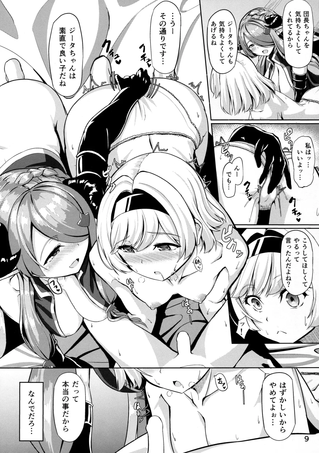 [Haraita] Onee-chan ni Osewa Sasete Tsui Fhentai - Page 8