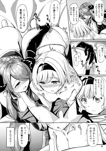 [Haraita] Onee-chan ni Osewa Sasete Tsui Fhentai - Page 8