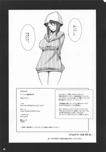 [Astroguy2] HOLIC STRIP Fhentai - Page 17