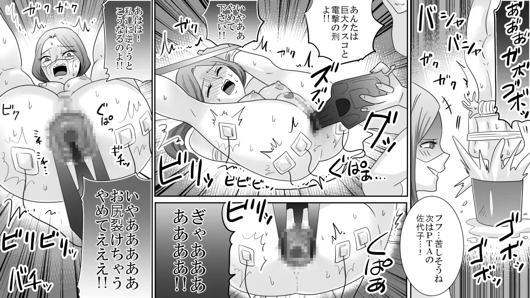 Gakuen no Akuma Jukujo Seisai Lynch 04 Fhentai - Page 2