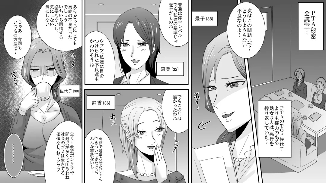 Gakuen no Akuma Jukujo Seisai Lynch 05 Fhentai - Page 1