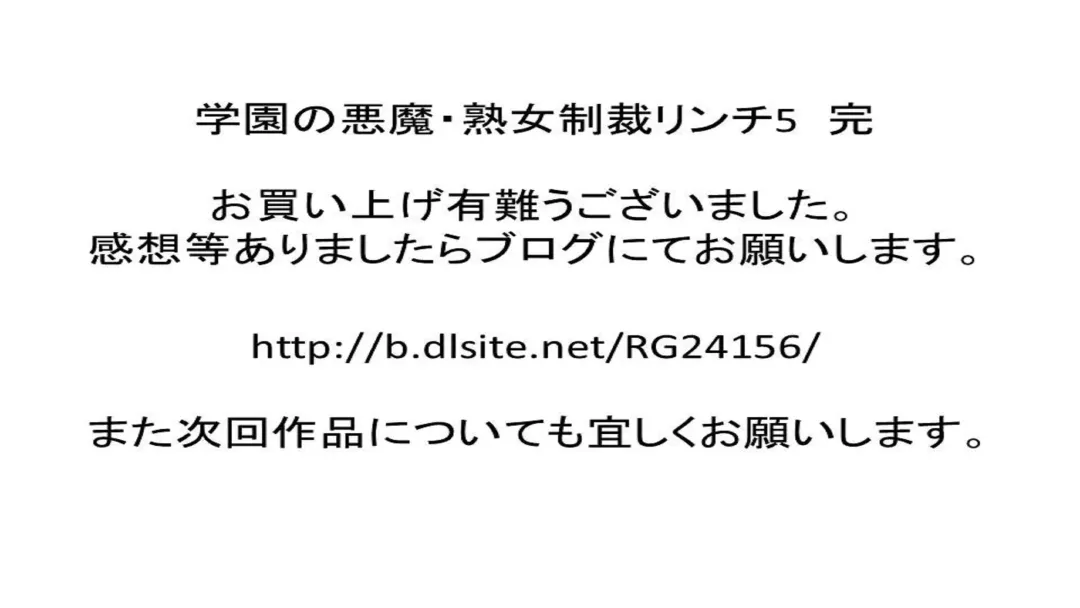 Gakuen no Akuma Jukujo Seisai Lynch 05 Fhentai - Page 26