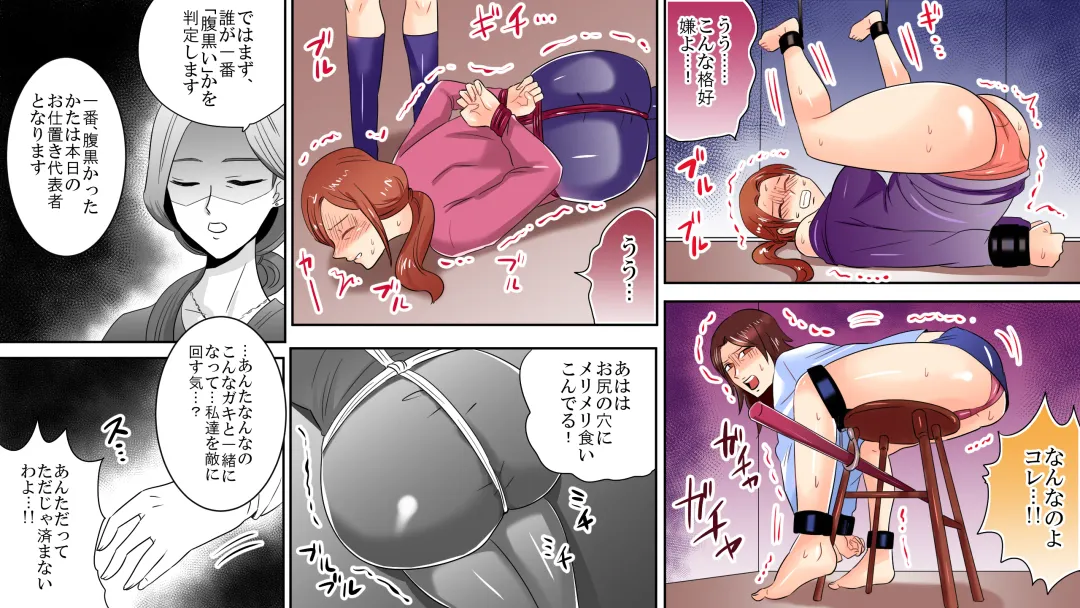 Gakuen no Akuma Jukujo Seisai Lynch 05 Fhentai - Page 6