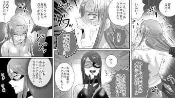 Gakuen no Akuma Jukujo Seisai Lynch 05 Fhentai - Page 24