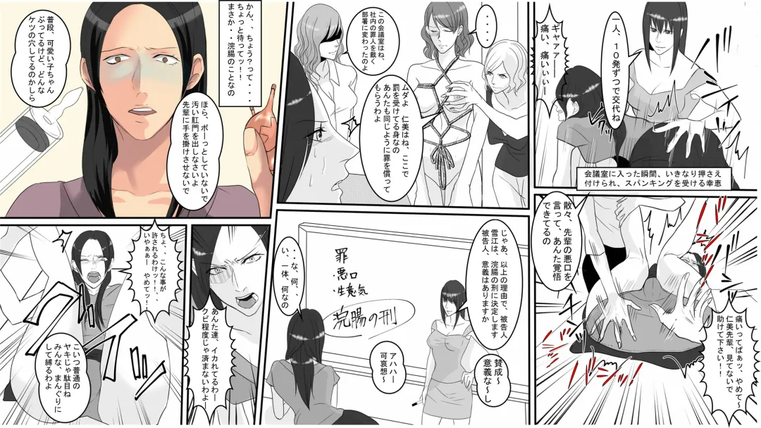 OL Hitomi jigoku no fukushū shūchizeme ~ on'na jōshi wa buka no kanchō dorei ~ kōhen Fhentai - Page 4