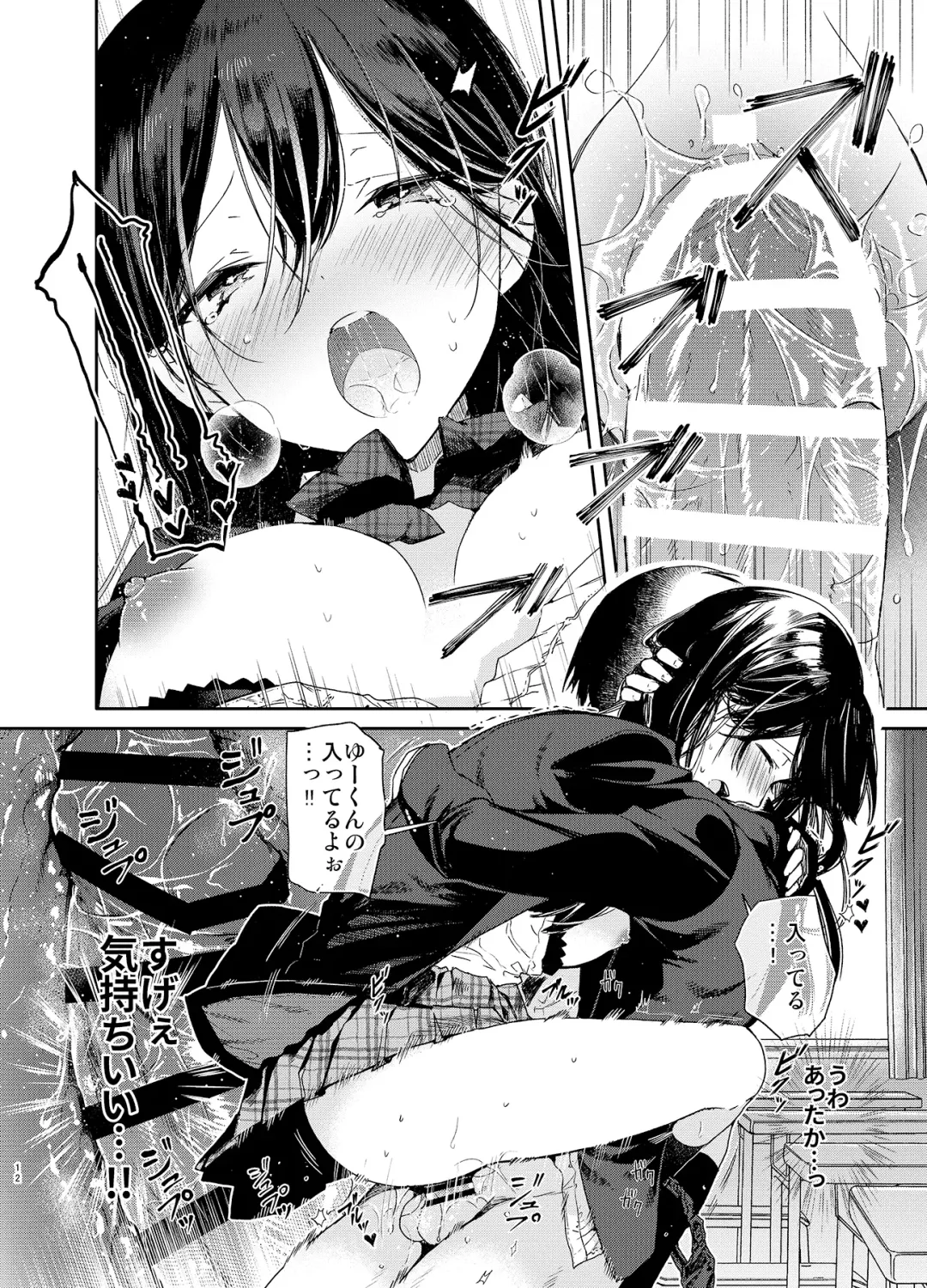 [Mutou Koucha] Kousai Hantoshime no Kanojo to Houkago Torotoro Ecchi Fhentai - Page 12