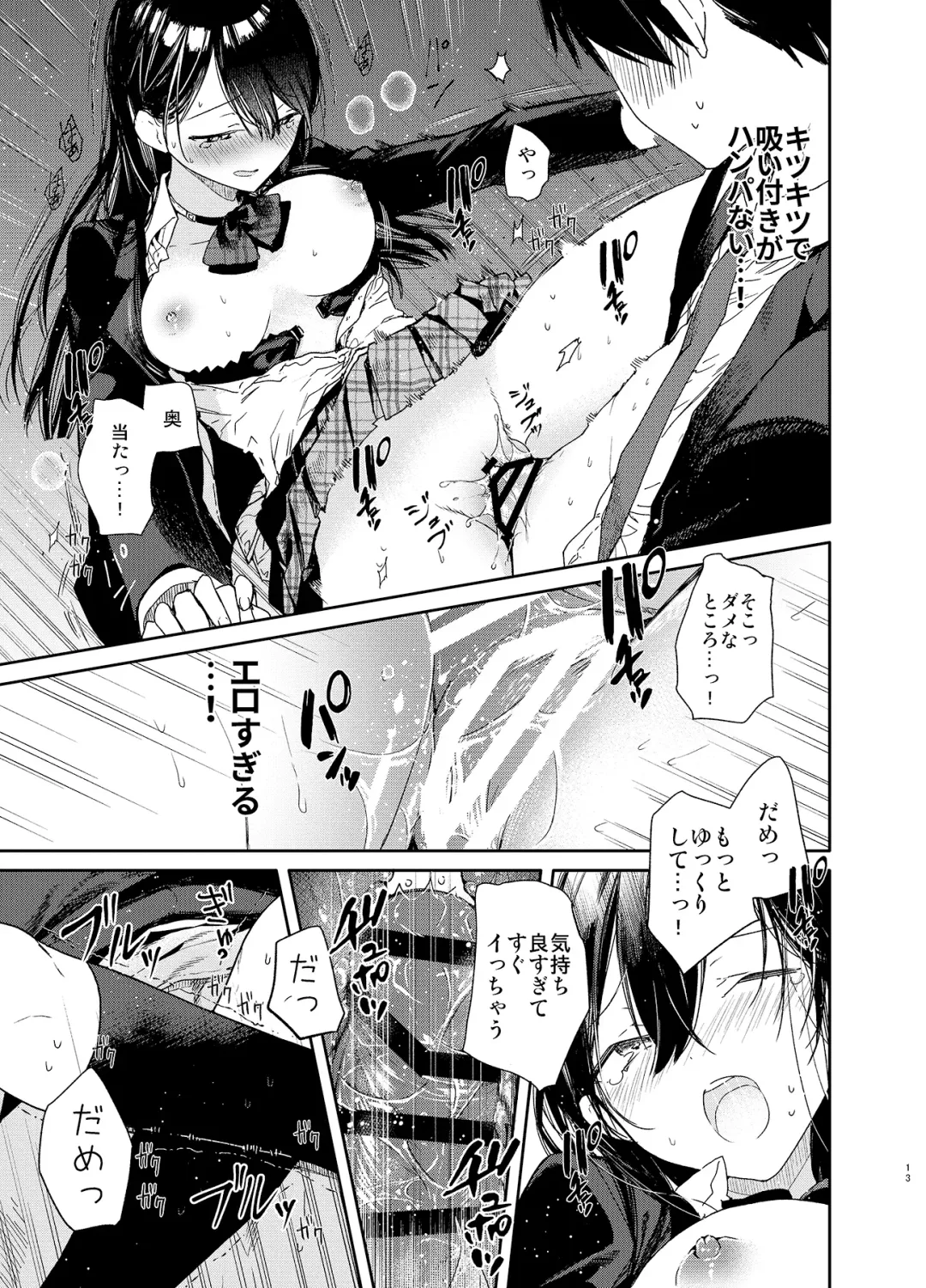 [Mutou Koucha] Kousai Hantoshime no Kanojo to Houkago Torotoro Ecchi Fhentai - Page 13