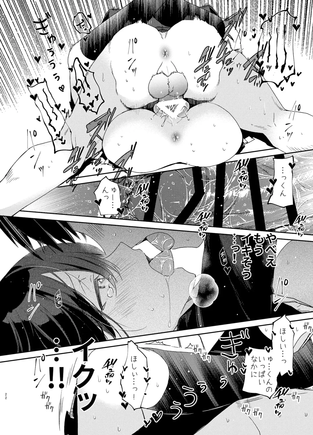[Mutou Koucha] Kousai Hantoshime no Kanojo to Houkago Torotoro Ecchi Fhentai - Page 22