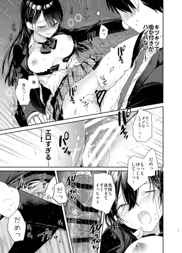 [Mutou Koucha] Kousai Hantoshime no Kanojo to Houkago Torotoro Ecchi Fhentai - Page 13