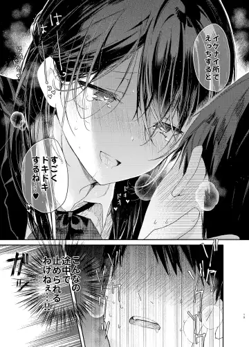 [Mutou Koucha] Kousai Hantoshime no Kanojo to Houkago Torotoro Ecchi Fhentai - Page 19