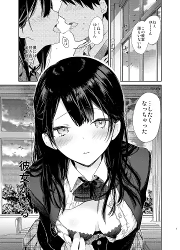[Mutou Koucha] Kousai Hantoshime no Kanojo to Houkago Torotoro Ecchi Fhentai - Page 5
