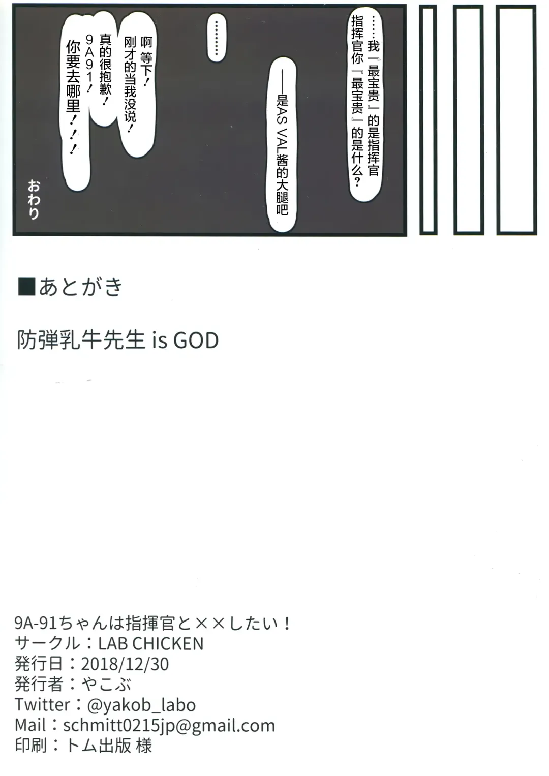 [Yakob] 9A-91-chan wa Shikikan to Chomechome Shitai! Fhentai - Page 20